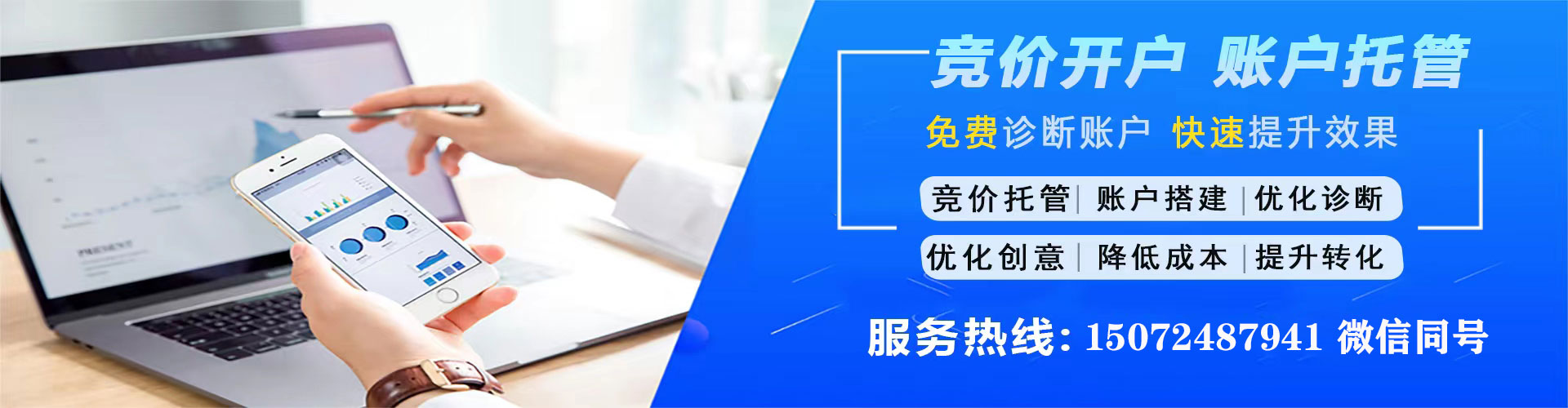卧龙百度广告竞价